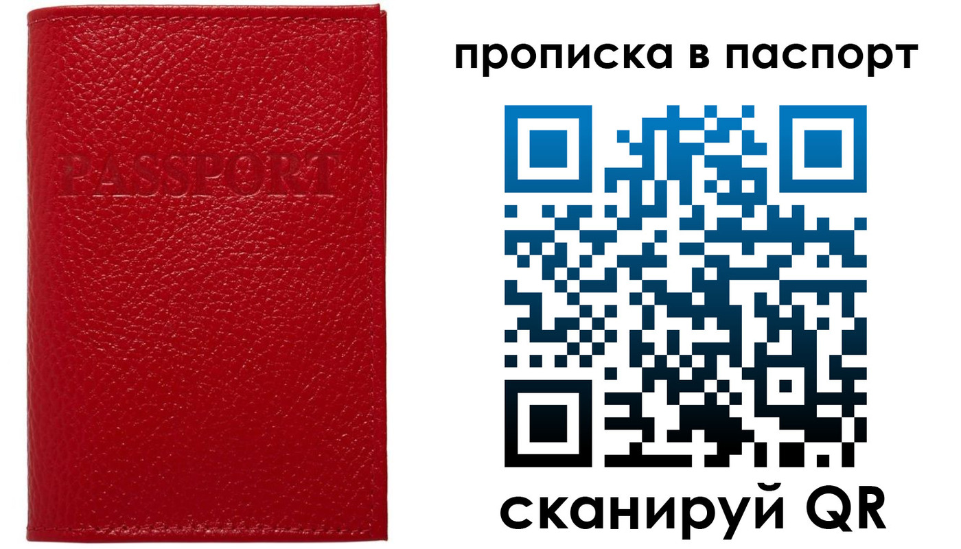 купить прописку в Кабардино-Балкарии