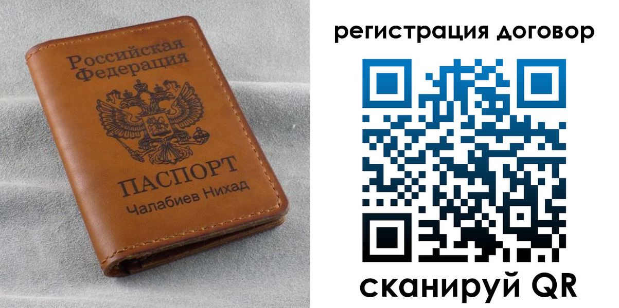 прописка для работы в Кабардино-Балкарии