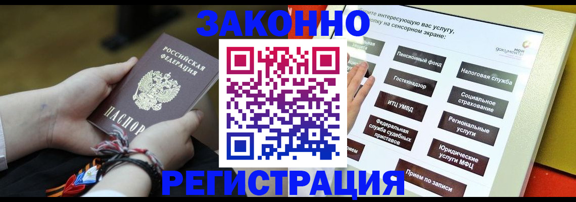 временная прописка в Кабардино-Балкарии