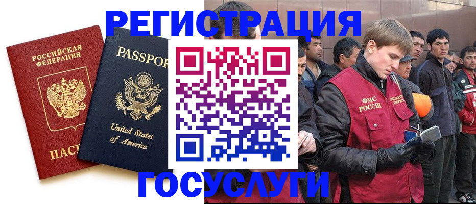 прописка для работы в Кабардино-Балкарии