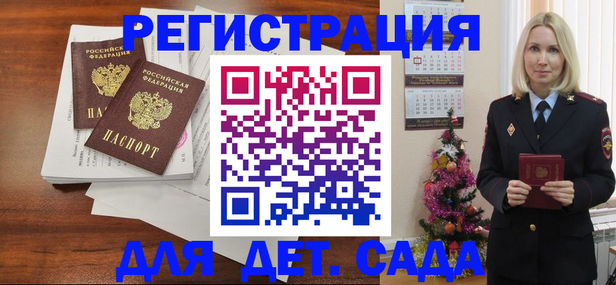 временная регистрация для всех в Кабардино-Балкарии