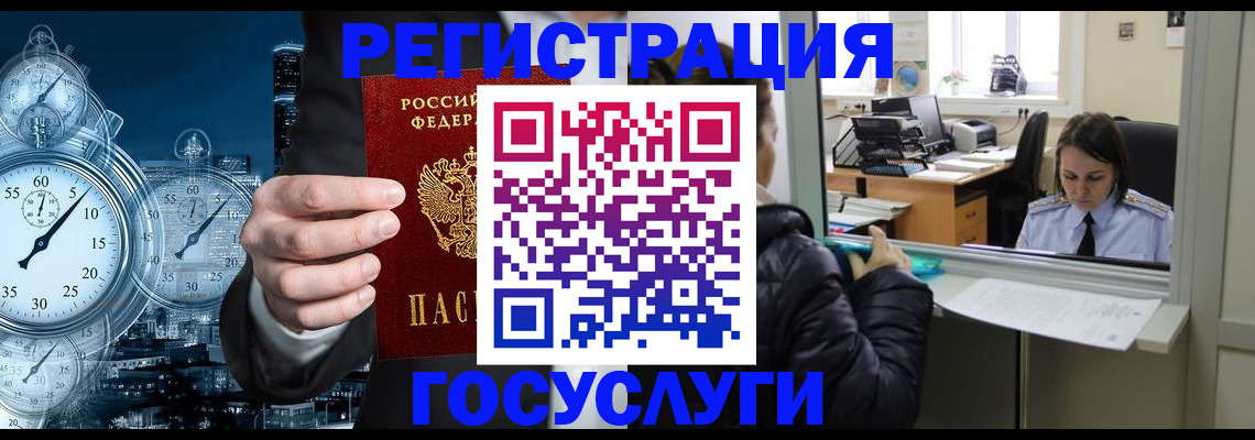 временная регистрация для школы в Кабардино-Балкарии
